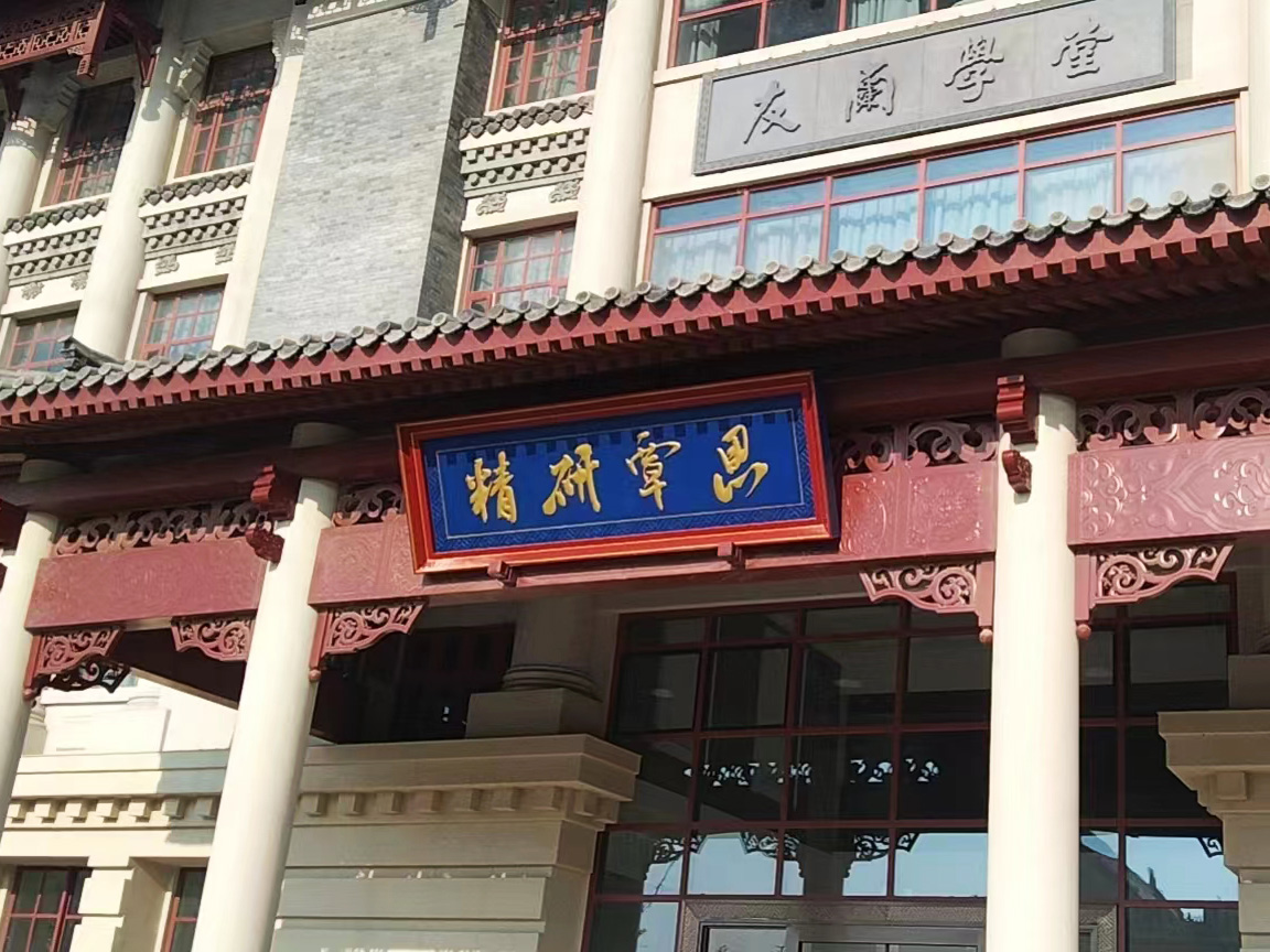 河南大學(xué)龍子湖校區(qū)建設(shè)，采用中華傳統(tǒng)古建古建筑元素